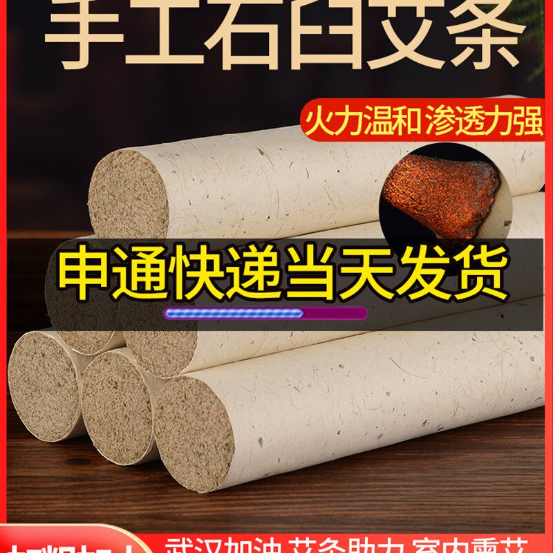 雷火灸艾条 4cm艾柱粗正品特大号灸条无烟纯艾条家用杀菌消毒盒