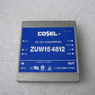 拆机二手COSEL ZUW15 4812 48V转+-12V(24V)DC-DC隔离电源模块