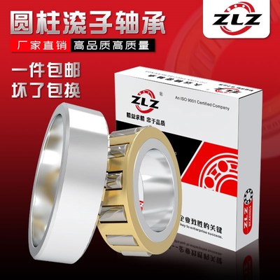 哈尔滨ZLZ圆柱滚子轴承N 211 212 213 214 215 216 217 218 219EM