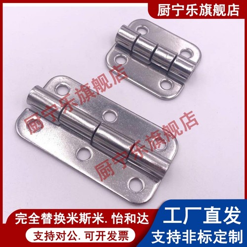 HFL01-37/50 HFL41-50/60 HFL03-50不锈钢碟形铰链固定型替怡合达