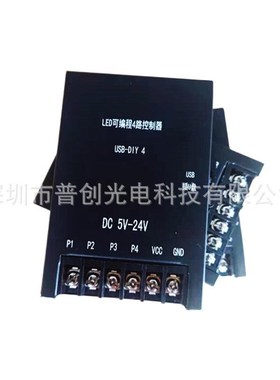 LED灯单色可编程控制器4路输出跑马流水跳变RGBW七彩控制器调光器
