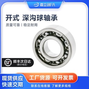 6203 6204 6205 开式 6207 6202 6206 61800无密封 深沟球轴承6200