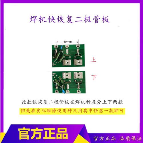 焊机二极管板 ZX7-315 400焊机快恢复板 二次整流板(通用型)