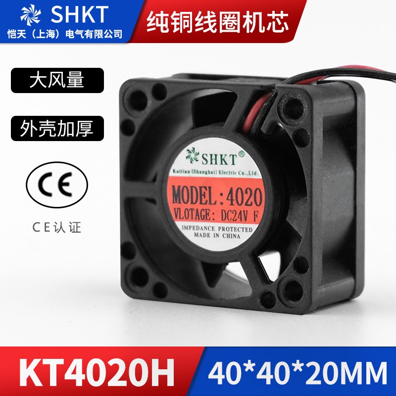 40*20mm 4cm  4020 直流风扇DC24V小型轴流风机12V变频器散热风扇