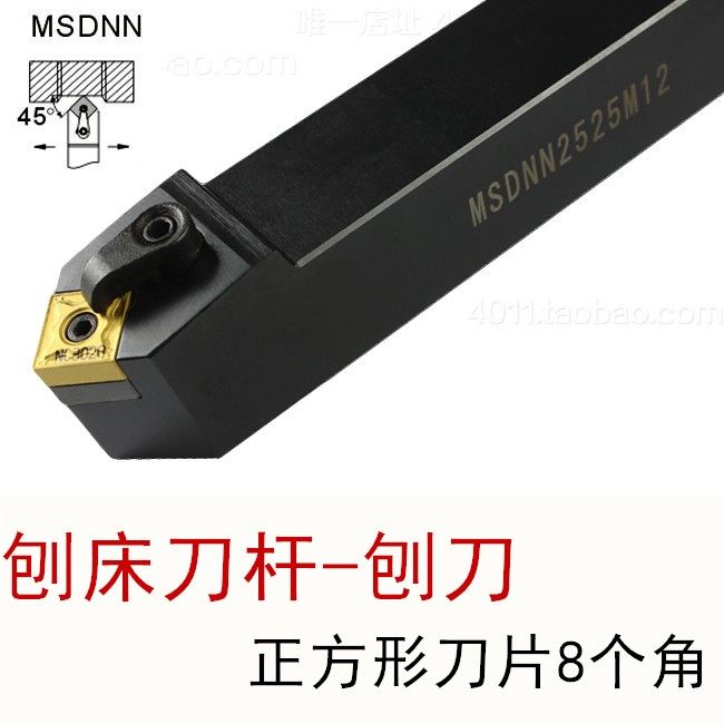 数控车刀外圆刀杆MSDNN2020K12/2525M12正方45度倒角刀刨床刨刀,3C数码配件,USB多功能数码宝,淘宝优惠券,粉丝福利购,淘宝优惠卷