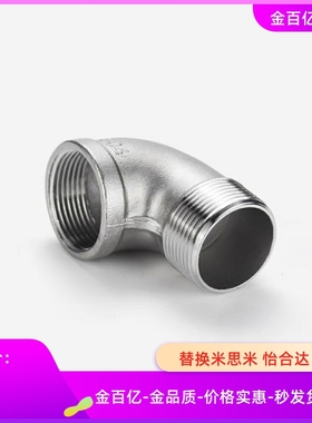 XZJ51/01/01-21/31/41/52不锈钢0808弯头0202接头0303/0404/0606