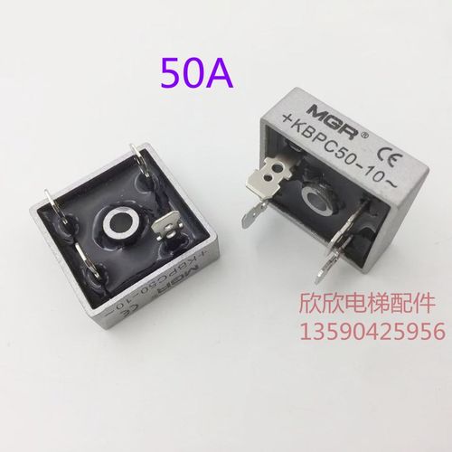 电梯整流桥桥堆 整流器 电梯配件+KBPC50~10~ 50A