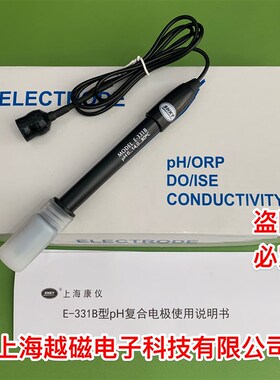 上海康仪 E-331B型PH复合电极/出口型PH探头/PHS-25C型PH计配套