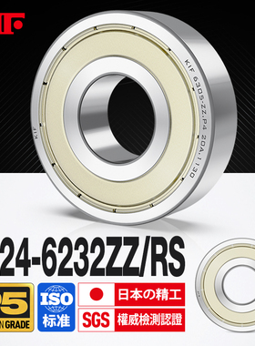 日本KIF进口深沟球轴承高速电机精密6224 6226 6228Z6230ZZ6232RS