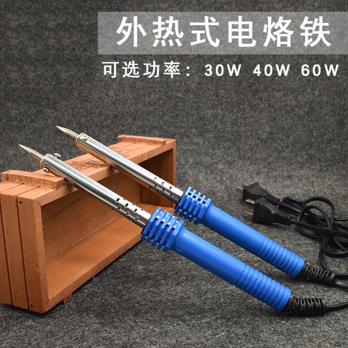电烙铁 焊接工具30W60W套装优质焊铁家用锡焊学生实验学习电烙铁