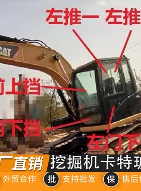 卡特313D2GC挖掘机玻璃 门窗左右前后大臂挡风玻璃 312D2GC钩机