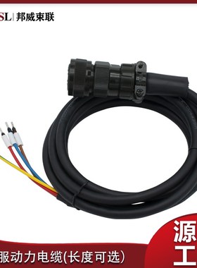 OMRON伺服动力电缆线R88A-CA1C020S R88A-CA1C030S R88A-CA1C050S