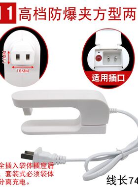 热水袋充电器通用型两孔电源线暖宝宝防爆夹2孔插头 电暖袋充电线