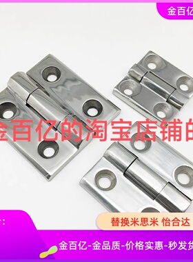 HFM86-75/100不锈钢E铰链02-12/J合页HFB21-50/HFG65/HFS11-30/03