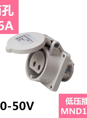 包邮国曼MND1232欧标40-50V低压工业防水暗装插座2芯P16A白色12h