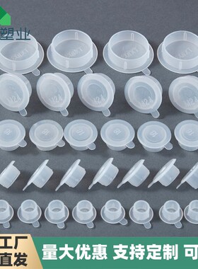 内螺纹防尘塞塑料注塑内孔塞白色堵头圆管塞闷盖螺母塞螺丝孔堵帽
