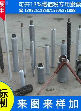 散蒸汽 加XHZ温水铜热管余热回收钢铝单双不金属冷却锈钢复合翅片