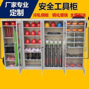 电力安全工具柜移动电工柜智能除湿铁皮柜绝缘配电室器具柜电力局