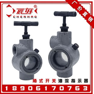 304不锈钢调节油流指示器YZQ给油指示器GZQ油流开关油流指示器4分