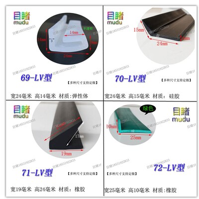 24*14mm透明弹性体材质L型塑钢门窗隔音条防风防撞包覆式密封胶条