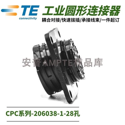 【单品】原装进口安普TE泰科AMP连接器圆形航插28芯母座206038-1