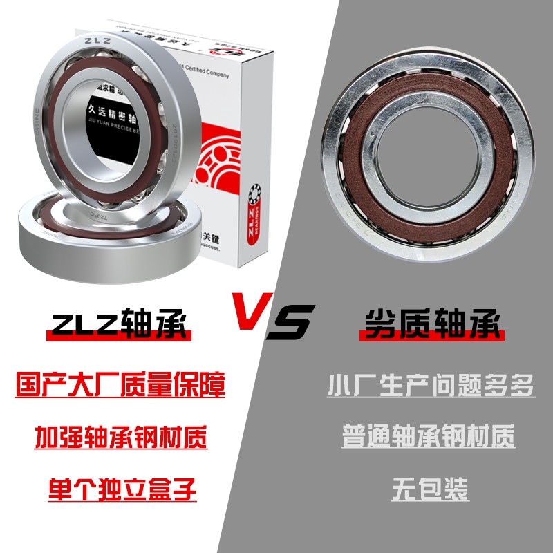 哈尔滨ZLZ轴承 7310ACM  7315acm 角接触轴承 铜保持器