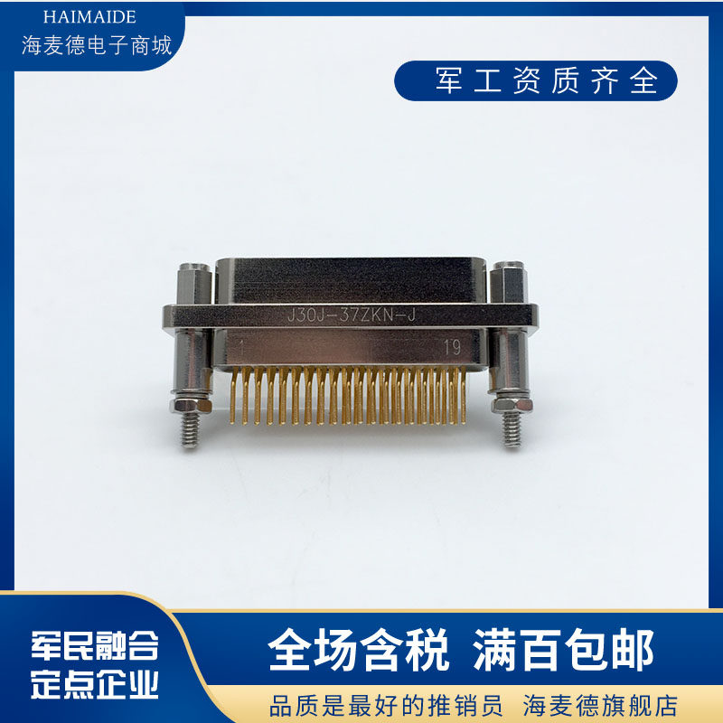 矩形连接器J30J-37ZK母头焊接J30J-37ZKN-J 37ZKNP5-J 37ZKN