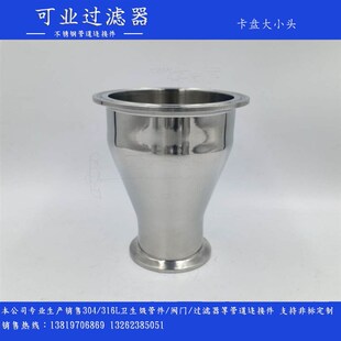 304不锈钢快装大小头卫生级卡箍式同心异径管接头可定制厂家店51