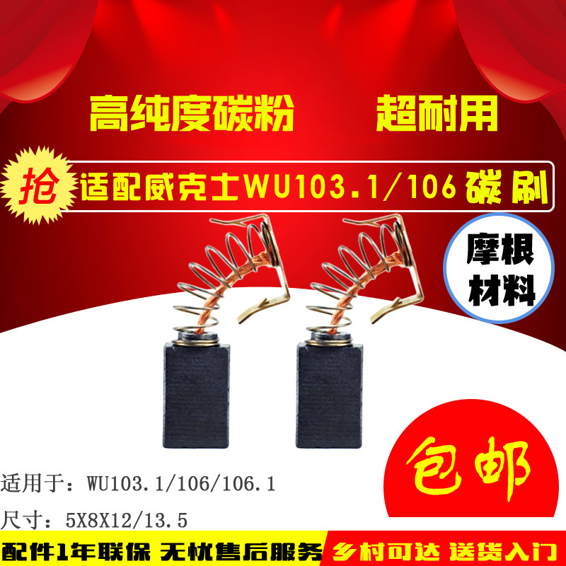 威克士WORX WU103.1 WU106WU106.1电钻机碳刷 电钻电刷威克斯,橡塑材料及制品,塑料盒/塑料箱/塑料柜,淘宝优惠券,粉丝福利购,淘宝优惠卷