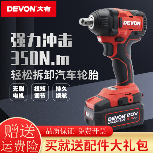 大有电动无刷冲击扳手5733plus大扭力风炮架子工木工锂电裸机电锤