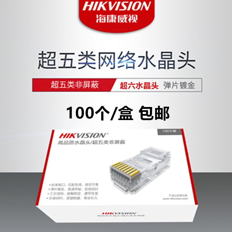 适用AMP安普纯铜水晶头8P8C镀金网络RJ45超五类8芯电脑网线接头