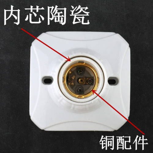 86方型e27螺口灯座B22卡口大螺纹明暗装转换LED灯头底座E27家用