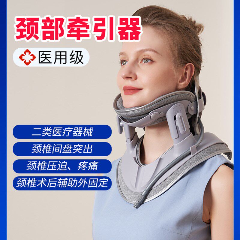 医绅颈椎牵引器家用颈椎专用神器颈托医疗护颈固定