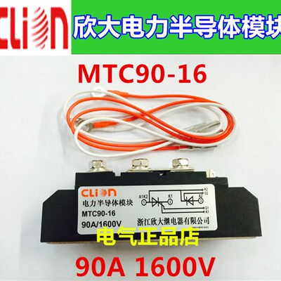 clion欣大电力半导体模块晶闸管模块MTC90-16 90A 1600V