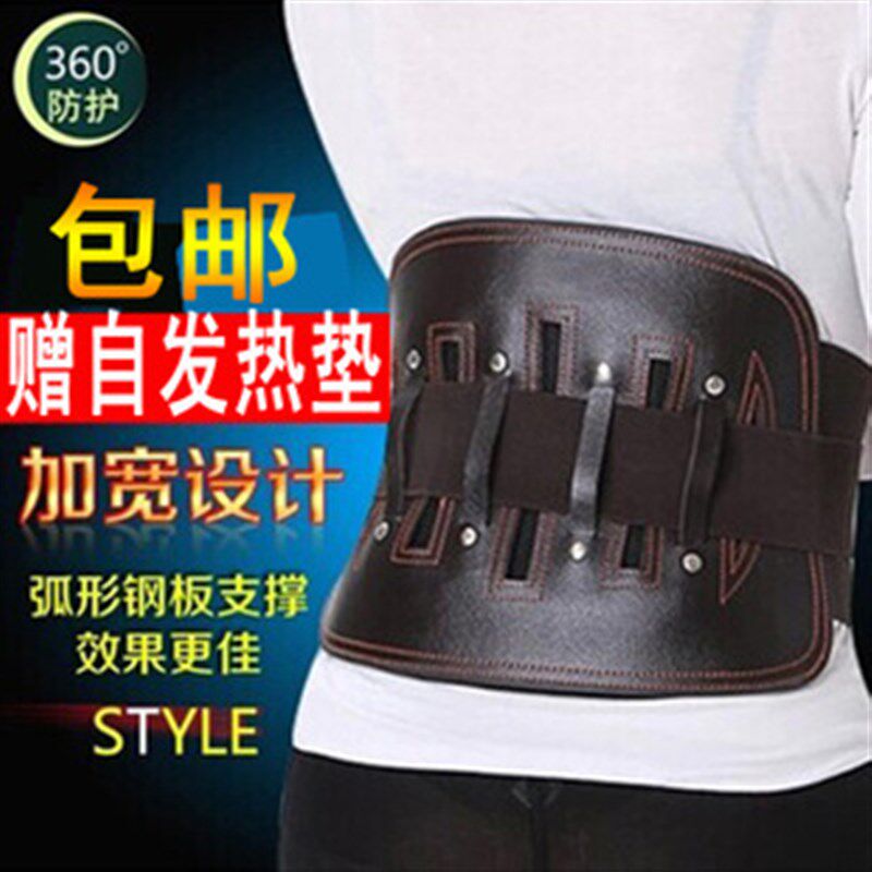 护腰带弧形钢板腰托腰部支撑固定带曲度腰围 包邮,童鞋/婴儿鞋/亲子鞋,量脚器,淘宝优惠券,粉丝福利购,淘宝优惠卷