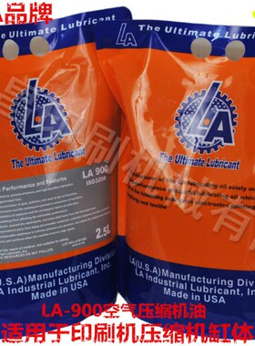 LA900空气压缩机油 适用各种印刷机有油气泵高温气泵油