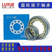 NU1022EM NU1021EM NU1024EM NU1020EM 鲁越圆柱滚子轴承NU1019EM
