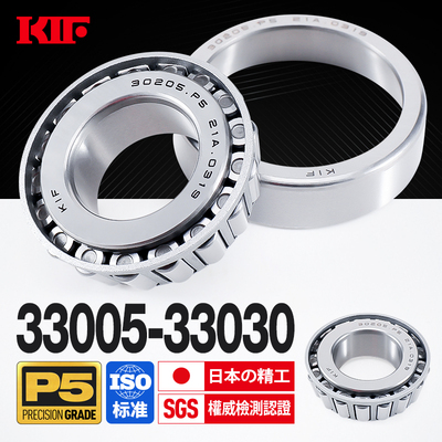进口KIF圆锥滚子轴承33005锥形33006压力33007 33008 33009 33010