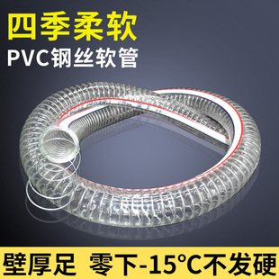 PVC透明钢丝软管25mm耐温50加厚螺旋1 2寸塑料防冻真空油管 1.5