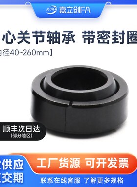 向心关节轴承BNK01-GE90ES-2RS/100 110  120 140  160 180 200