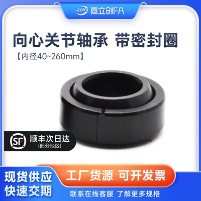 向心关节轴承BNK01-GE90ES-2RS/100 110  120 140  160 180 200