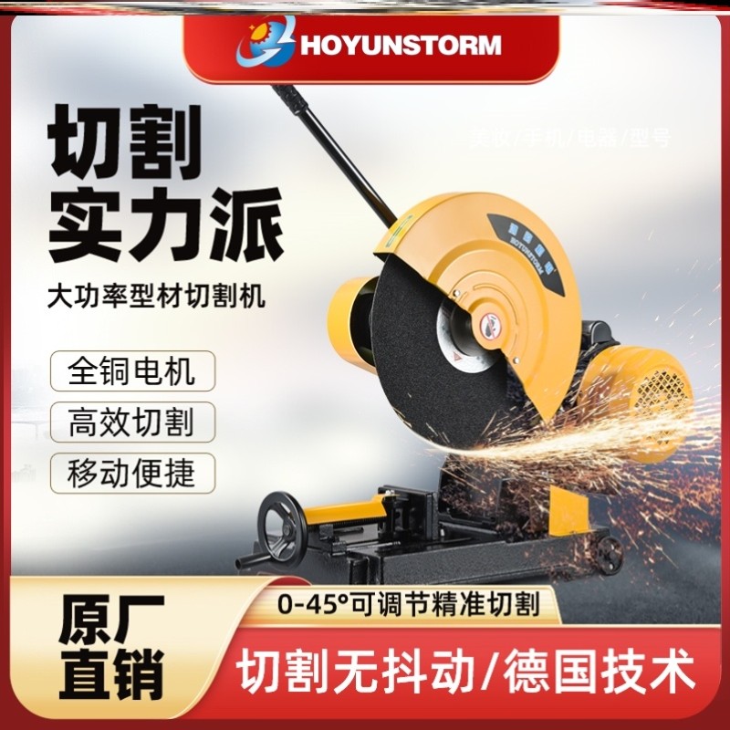 400型材钢材三相切割机380v大功率工业级加重型台式220v单相砂轮