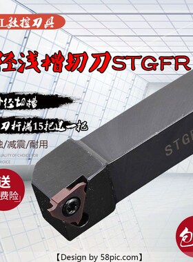 浅槽刀杆 侧面立装槽刀杆STGFR1616K16/2020K16车卡簧槽 车床刀具