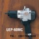 70MC UEP 80MC 60DMC 日本瓜生URYU电动油压脉冲扳手UEP