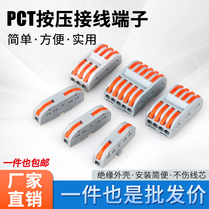 快速接线端子二进二出多功能按压式对接头电线连接器分线并线神器,清洗/食品/商业设备,洗车机,淘宝优惠券,粉丝福利购,淘宝优惠卷