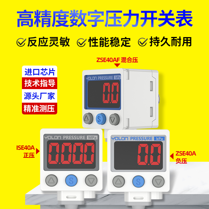 SMC款ISE40A压力表数显电子开关正负压混合压ZSE40AF-01-R-T真空