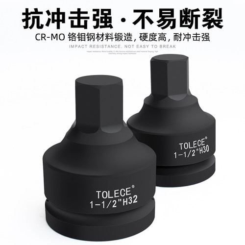 拓力士1.5寸内六角旋具套筒液压扳手旋具批头38mm 风炮外六角套筒