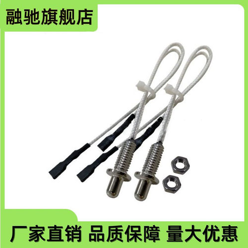 厂家直销热水壶ntc温度传感器养生壶感温 温度探头家用电器