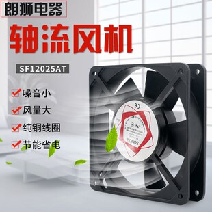 轴流风机220V DP200A机柜散热风扇12038 2123XSL SF8025AT 12025