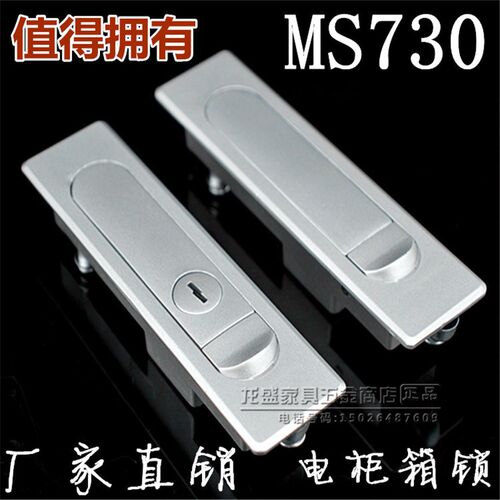 海坦锁具 开关柜锁配电箱锁 电器箱锁 转舌锁MS730平面锁电柜门锁